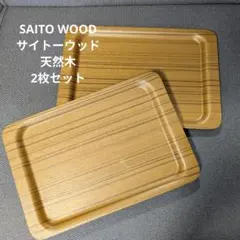 2026年最新】saito wood サイトーウッドの人気アイテム - メルカリ