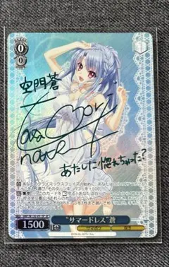 ヴァイスシュヴァルツ SP青サインサマードレス 鴎 - メルカリ