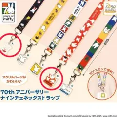 ミッフィー 70周年記念 ネックストラップ　2種