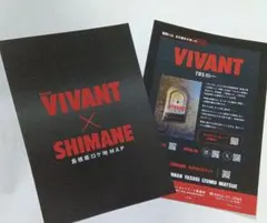 VIVANT × SHIMANE 島根県ロケ地MAP ２部のサムネイル