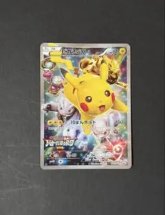 ピカチュウ　バトルフェスタ2015 PROMO XYシリーズのサムネイル