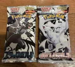 ポケモンカード 拡張パックデラックス ブラックボルト ホワイトフレア各1パック