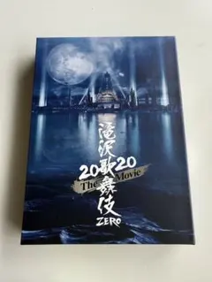 滝沢歌舞伎ZERO 2020 The Movie 初回盤&通常盤Blu-ray - メルカリ