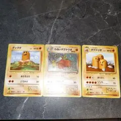 ポケカ　わるいダグトリオ　ディグダ　旧裏