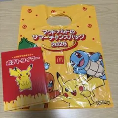 マクドナルド サマーチャンスバッグ 2026 ポケモンのサムネイル