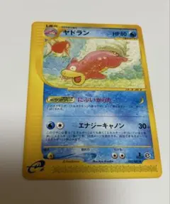極美品】ヤドラン ◇ 拡張パック第3弾 海からの風 032/087 - メルカリ