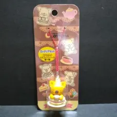 ロッテリア　 コアラのマーチ マスコットシリーズ 第7弾　コーヒーカップ