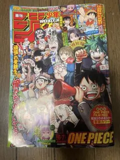 F*D様 週刊少年ジャンプ 1998年 47号 ワンピース表紙＆巻頭カラー