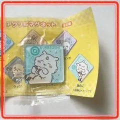 ちいかわ(アクリルマグネット)