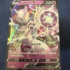 ミュウツーV RR S10b Pokémon GO 030/071 - メルカリ