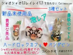 2026年最新】ハードロックカフェパンダピンの人気アイテム - メルカリ