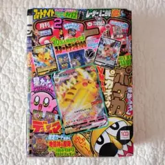 2026年最新】ピカチュウvmax コロコロ 未開封の人気アイテム - メルカリ