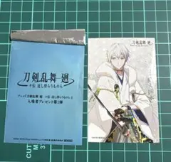 刀剣乱舞 鶴丸国永 ステッカー