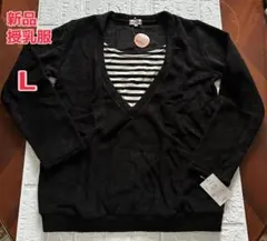 新品マタニティ L 黒 授乳服 裏起毛 暖か③