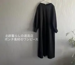 2025年最新】北欧暮らしの道具店 ワンピース ポンチの人気アイテム