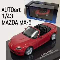 AUTOart 1/43 MAZDA MX-5 マツダスピード　赤のサムネイル