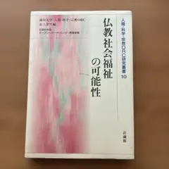 2026年最新】菩薩を生きる 入菩薩行論の人気アイテム - メルカリ