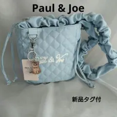 新品タグ付 Paul & Joe ポールアンドジョーキルティングショルダーバッグ
