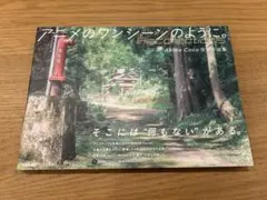 Akine Coco 写真作品集 Recollections