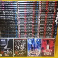 【送料無料・まとめ売り】呪いのビデオ 26本セット 送料無料・まとめ売り】呪いのビデオ 26本セット Amazon.co.jp