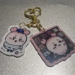 ちいかわ　かに　古本屋　キーホルダー