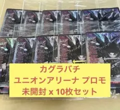 新品未開封•非売品】カグラバチ プロモカード計36枚まとめ売り【希少