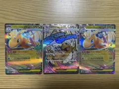 メガカイリューex MA×1 RR×2