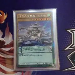 2026年最新】輝銀の天空船レオ号の人気アイテム - メルカリ