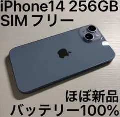 iPhone 14 256GB SIMフリー ブルー バッテリー96％ - メルカリ