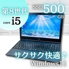 爆速SSD512GB オフィス DVD カメラ Windows11ノートパソコン - メルカリ