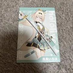 2026年最新】風真いろは コミケの人気アイテム - メルカリ