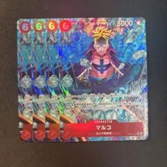 マルコ パラレル
