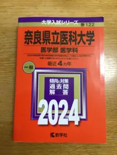 私大医学部赤本まとめ売り10冊 私大医学部赤本まとめ売り10冊 私大医学部赤本まとめ売り10冊