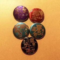 鬼滅の刃 技名キャラバッジコレクション 缶バッジ