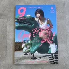Tokyograffiti2021年4月号