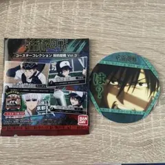 呪術廻戦 コースターコレクション