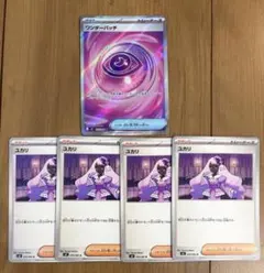 ポケモンカード　ワンダーパッチ　ユカリ４枚　まとめ売り　ムニキスゼロ