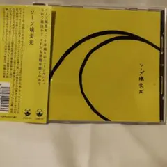 ソープ嬢変死 (2026)