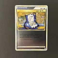 2025年最新】ポケギア3.0 レジェンド ミラーの人気アイテム - メルカリ