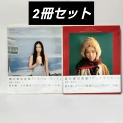 蒼井優 写真集 ダンデライオン - メルカリ