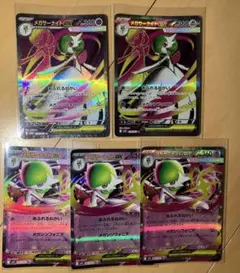 ポケモンカード　メガサーナイトexSR、RRセット