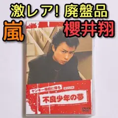 メルカリ市期間限定】有岡大貴主演 探偵☆星鴨 Blu-ray BOX - メルカリ