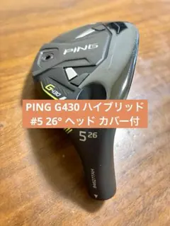 2026年最新】ピン g430 ユーティリティ ヘッドカバーの人気アイテム