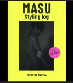 増田貴久 写真集 MASU Styling log