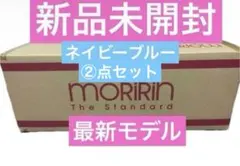 最新モデル★モリリン★高級羽毛布団ハンガリー産シングル★ネイビーブルー②枚セット