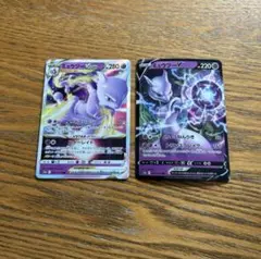 【2枚セット】ミュウツー　VSTAR、ミュウツー　V、進化ライン