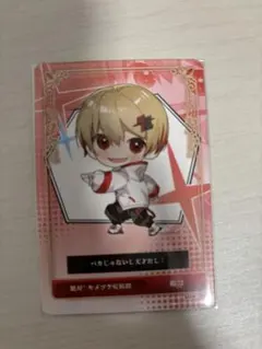 シクフォニ 暇72 きめつけ トレカ