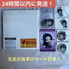 薬屋のひとりごと　オンラインクジら　6点セット　S賞有り！おまけ付き！