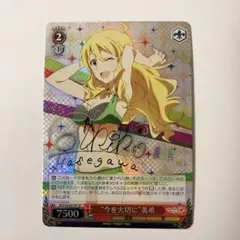 ヴァイス　サイン　今を大切に　美希　WS SP アイマス 2025年最新】今を大切に美希 SPの人気アイテム - メルカリ