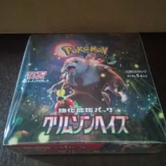 クリムゾンヘイズ　新品未開封シュリンク付き 1BOX